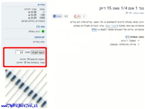 "הצגה של הזמנת מינימום ומכפלת מינימום למוצרים מסויימים"