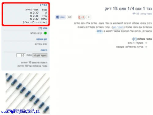"הצגה של הנחת כמות למוצרים מסויימים"