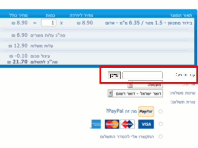 "שדה קוד מבצע באתר"