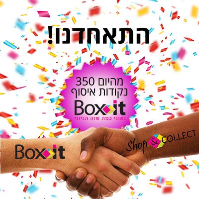 "התרחבות שירותי boxit"