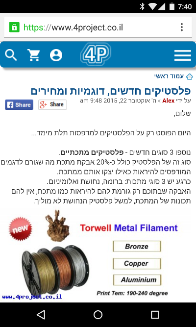 "אתר 4project במכשיר נייד"