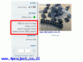 בלוג שקיפות מלאה - זמינות המלאי