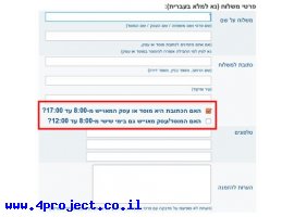 בלוג המרוץ אחרי השליחים