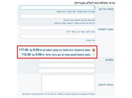 בלוג המרוץ אחרי השליחים