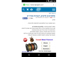 בלוג שינויים באתר לטובת ה-Mobile
