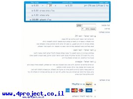 בלוג אפשרויות משלוח חדשות