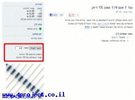 בלוג שדרוג קטן: הזמנת מינימום והנחת כמות