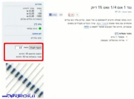 בלוג שדרוג קטן: הזמנת מינימום והנחת כמות