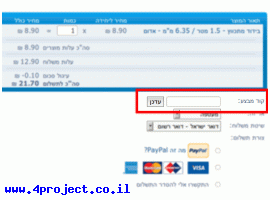 בלוג רוצים קופון או קוד מבצע?