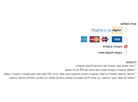 בלוג אפשרות תשלום חדשה: העברה בנקאית