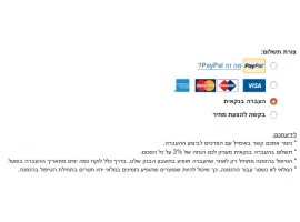 בלוג אפשרות תשלום חדשה: העברה בנקאית