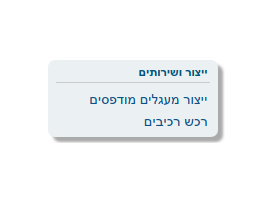 בלוג שירות חדש - רכש רכיבים