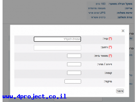בלוג שיפורים בהכנסת כתובת