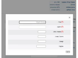 בלוג שיפורים בהכנסת כתובת