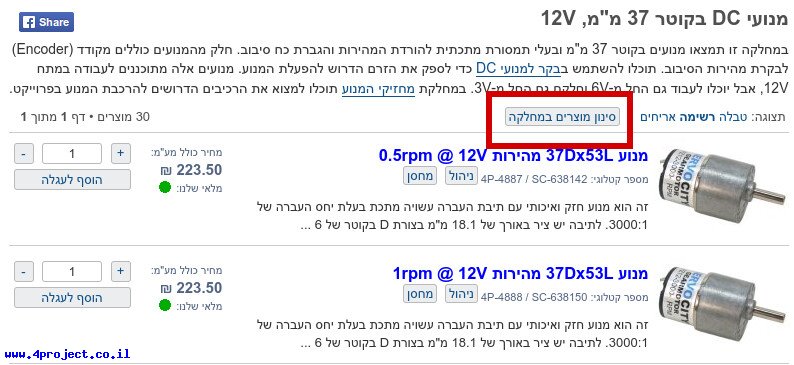 "כפתור סינון מוצרים"