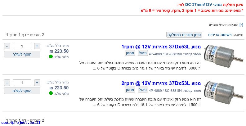 "דוגמה לתוצאות סינון"