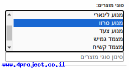 "בחירת סוג מוצר: מנוע סרוו"