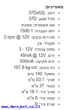 "מאפייני מנוע"