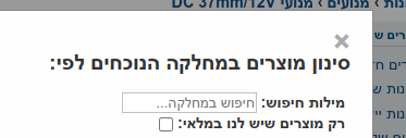 "שדה חיפוש טקסט במחלקה"
