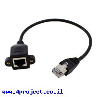 כבל Ethernet RJ45 זכר/נקבה להתקנה על פנל - 30 ס"מ