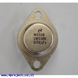 מייצב מתח מתכוונן - LM338 - 5A