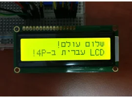 תמונה של מוצר LCD טקסט 16x2, שחור על ירוק, 5V, עברית צרובה