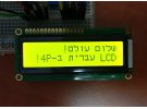 תמונה של מוצר LCD טקסט 16x2, שחור על ירוק, 5V, עברית צרובה