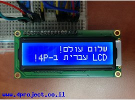 תמונה של מוצר LCD טקסט 16x2, לבן על כחול, 5V, עברית צרובה