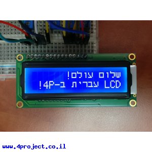 LCD טקסט 16x2, לבן על כחול, 5V, עברית צרובה