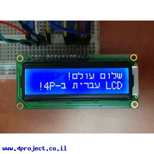 LCD טקסט 16x2, לבן על כחול, 5V, עברית צרובה