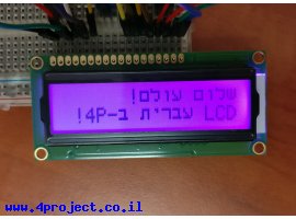 תמונה של מוצר LCD טקסט 16x2, שחור על RGB צבעוני, 5V, עברית צרובה