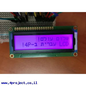 LCD טקסט 16x2, שחור על RGB צבעוני, 5V, עברית צרובה