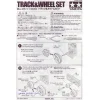 שרשרת טנק של Tamiya 70100