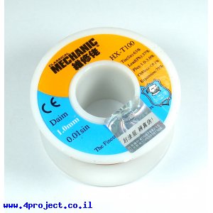 בדיל הלחמה מכיל עופרת 1.0 מ"מ - 55 גרם