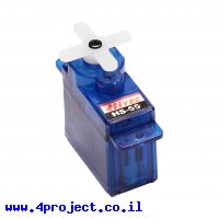 מנוע סרוו (תת-מיקרו) - Hitec HS-55