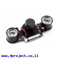 מצלמה לכרטיס Raspberry PI, ראית לילה - 5MP, שליטה על פילטר IR