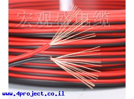 תמונה של מוצר כבל גמיש 2x0.5mm2 - לפי מטר