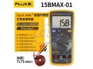 תמונה של מוצר  FLUKE FLK-15B MAX-01/CN